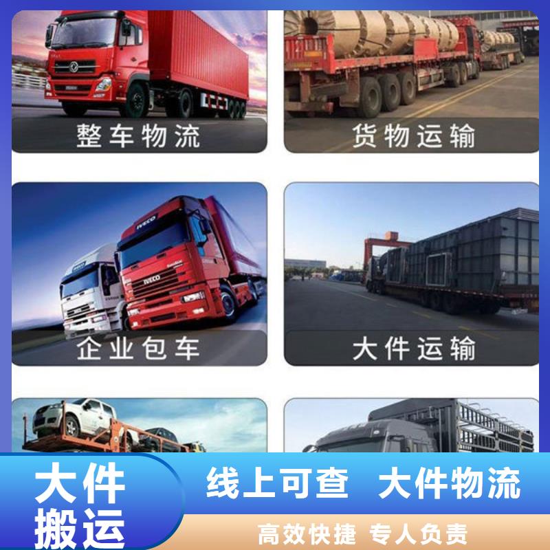 白云到离石物流专线货运公司