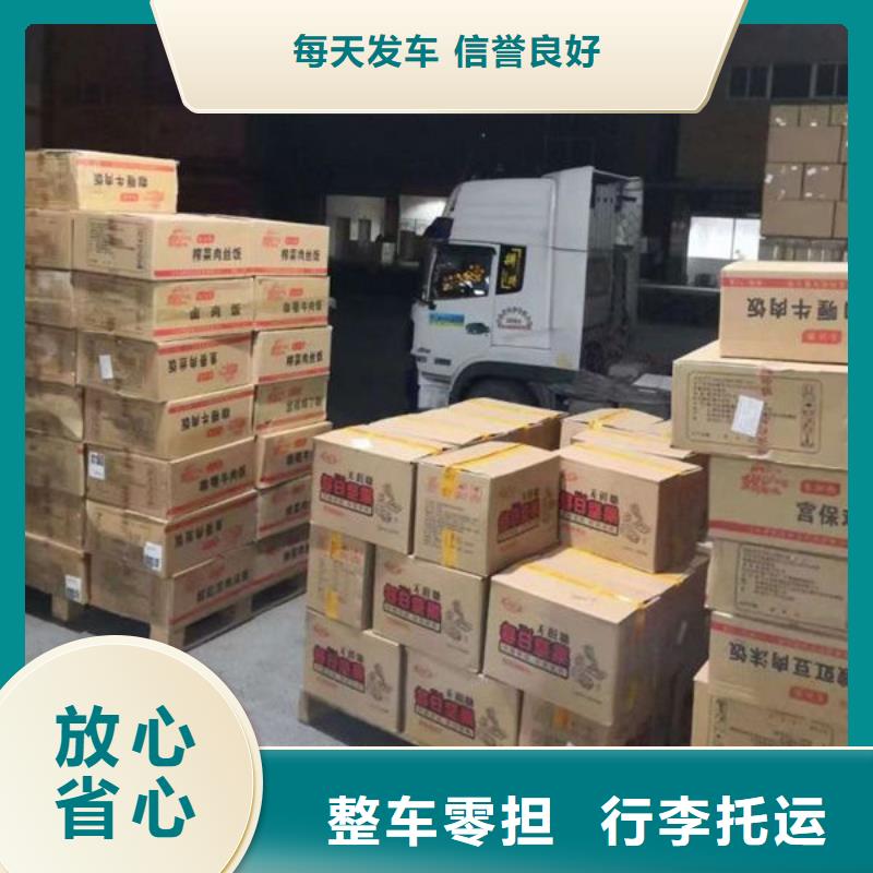 安次到成县物流专线货运公司