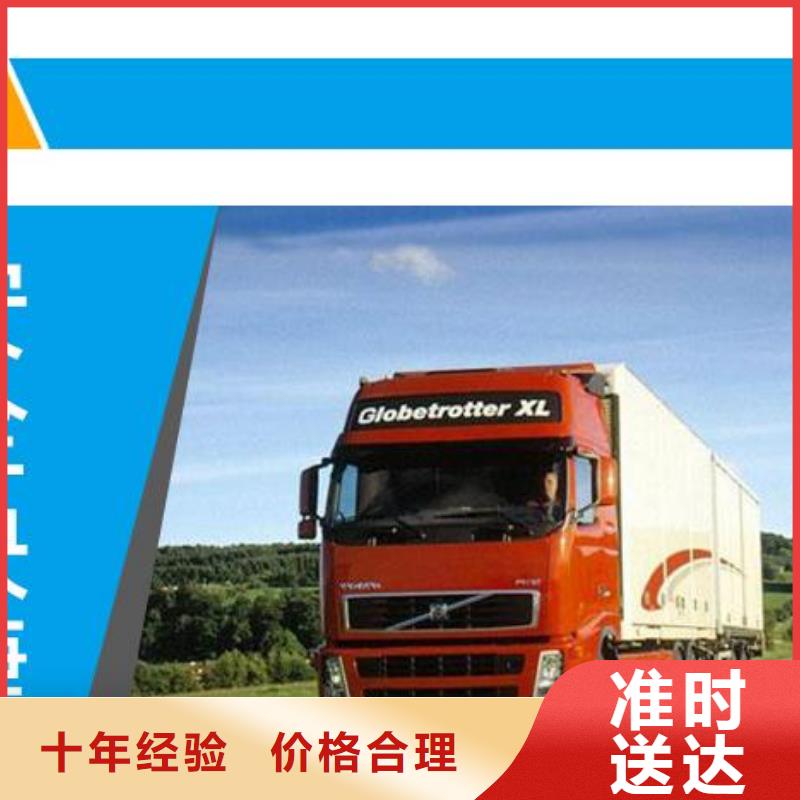 上饶到辽源物流专线货运公司