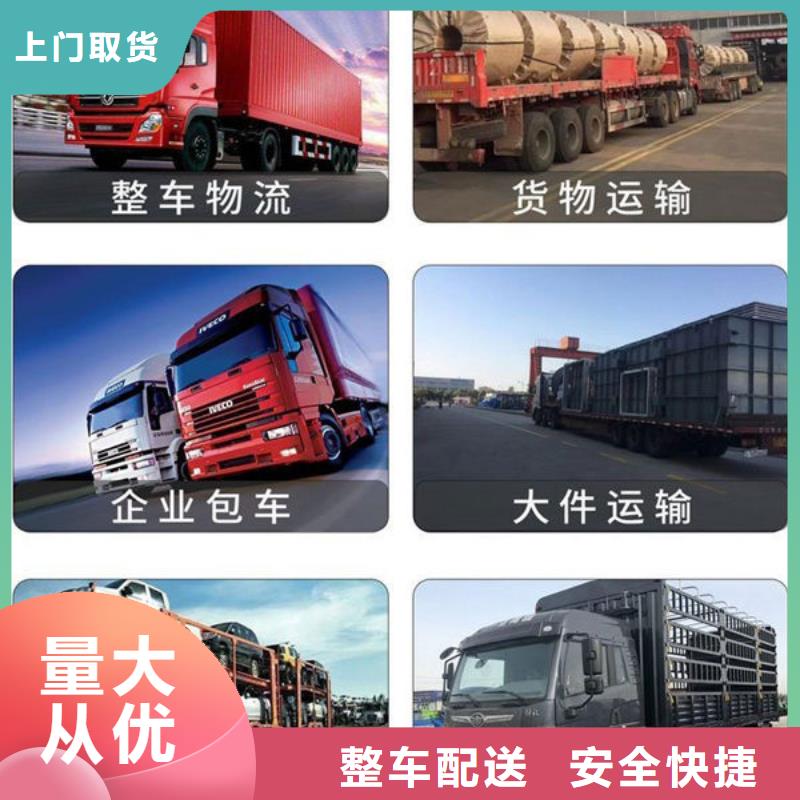 广州到涵江物流专线货运公司