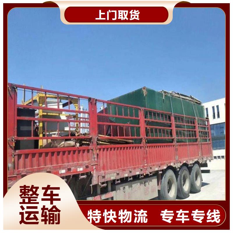 陇南到象山物流专线货运公司