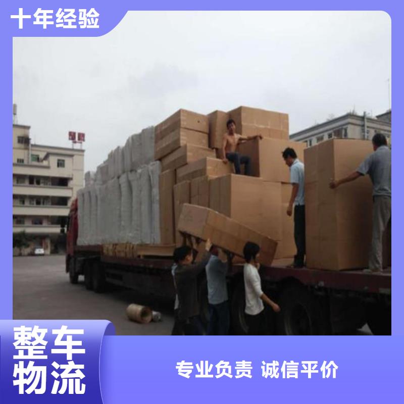 日照到远安物流专线货运公司