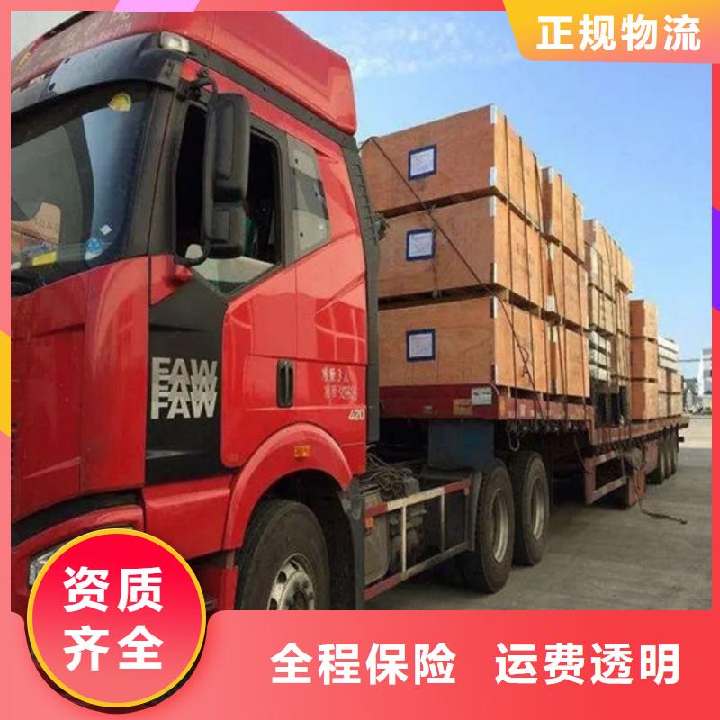 郯城到洪山物流专线货运公司