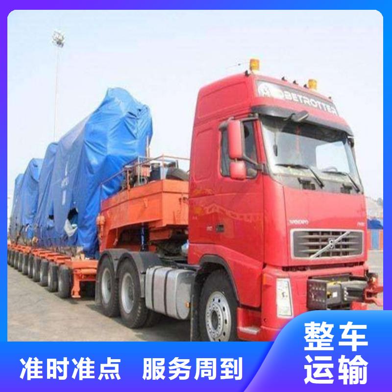 磁县到建湖物流专线货运公司