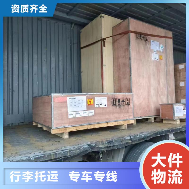 上海到广州物流专线货运公司