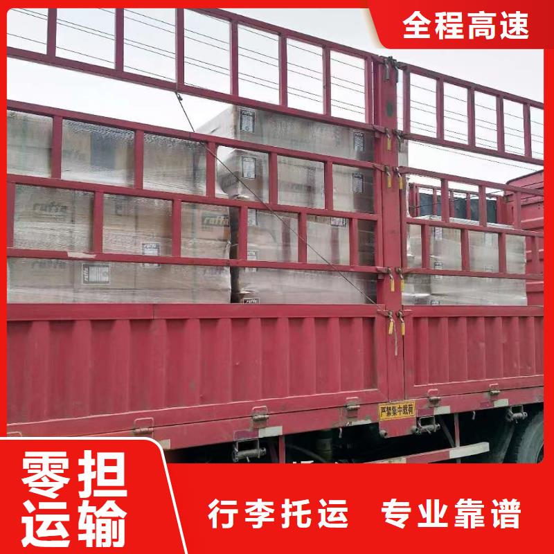 忻州市到青岛市莱西市物流专线-【忻州市忻府区万亩瓜菜货运信息部】