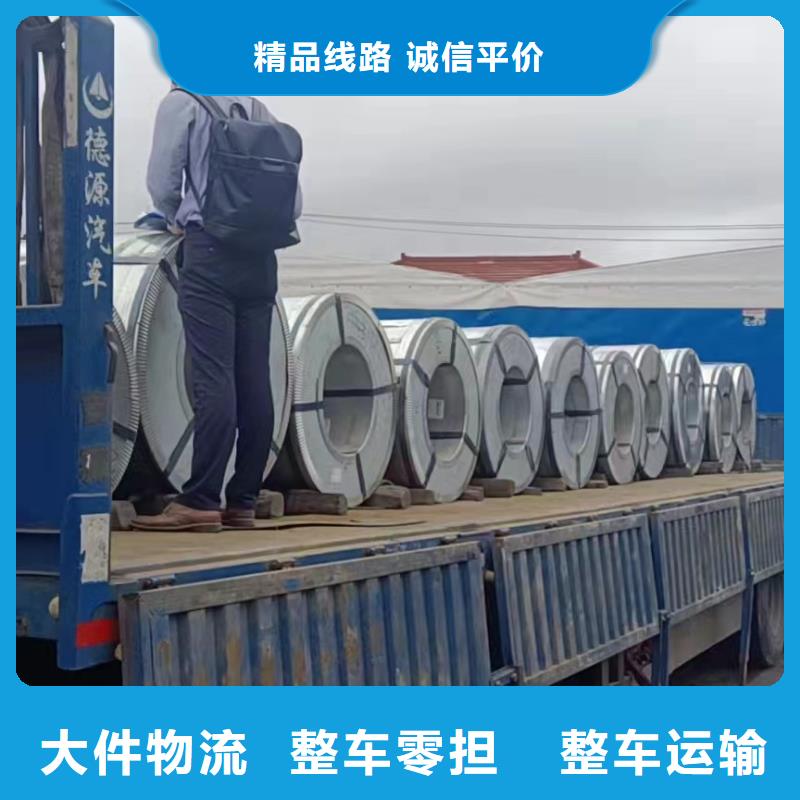 河源到花山物流专线货运公司