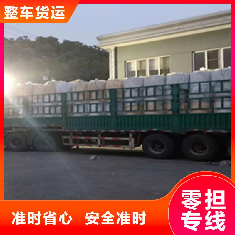 广州到东城物流专线货运公司