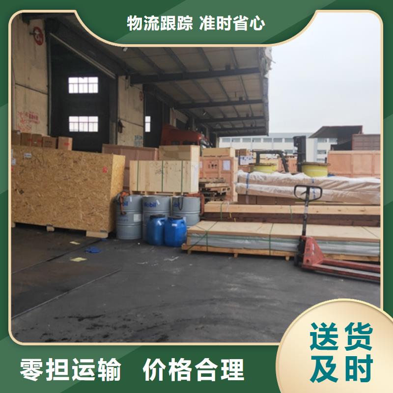 日喀则到克山物流专线货运公司