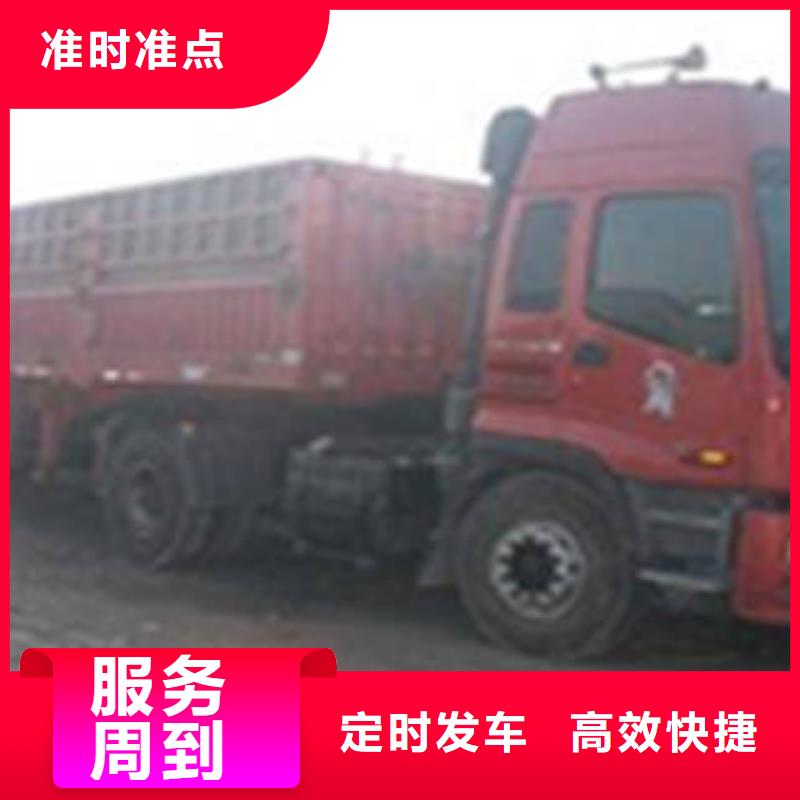 淄博市到衡水市武邑县物流专线-【淄博刘爱云货运信息部】