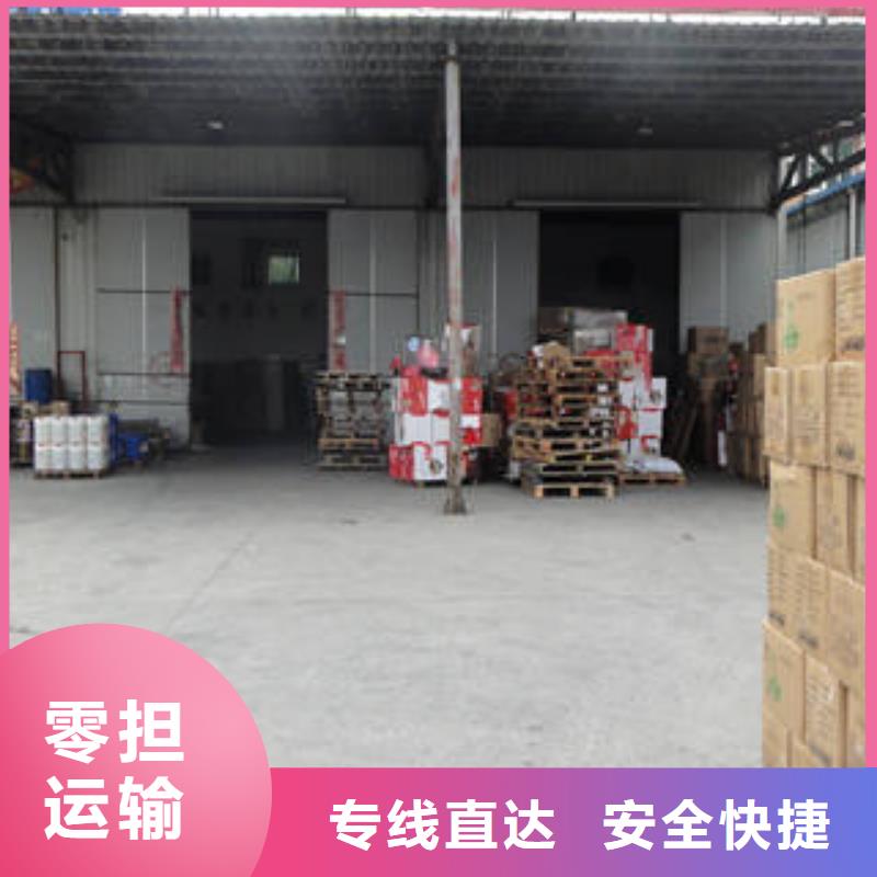 北林到定海物流专线货运公司