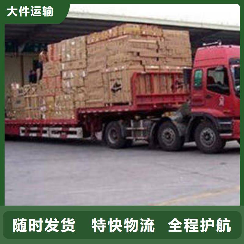 上饶到狮子山物流专线货运公司