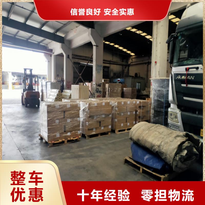 绥化到香洲物流专线货运公司