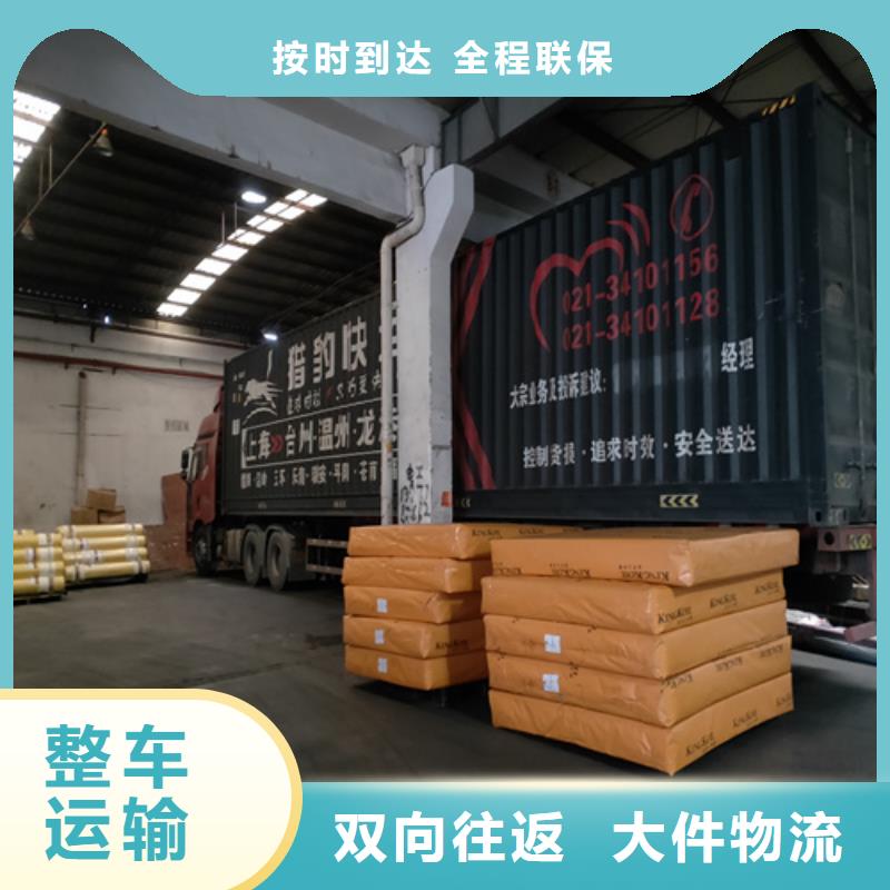 尉氏到文成物流专线货运公司