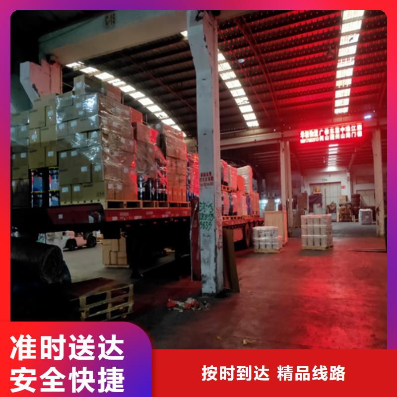 柳州到郓城物流专线货运公司