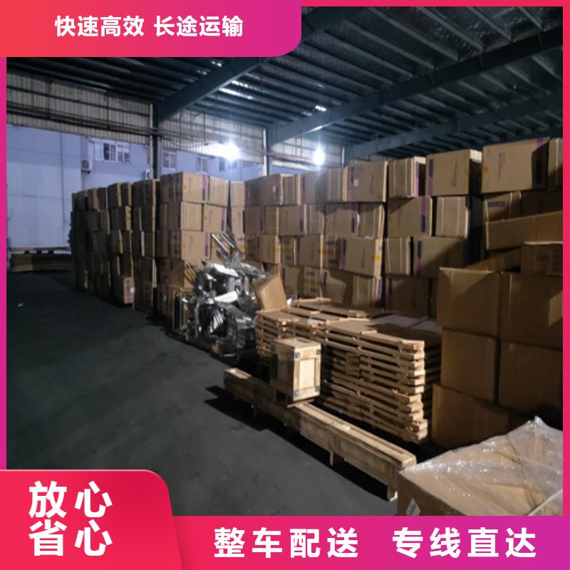 金山到卫东物流专线货运公司