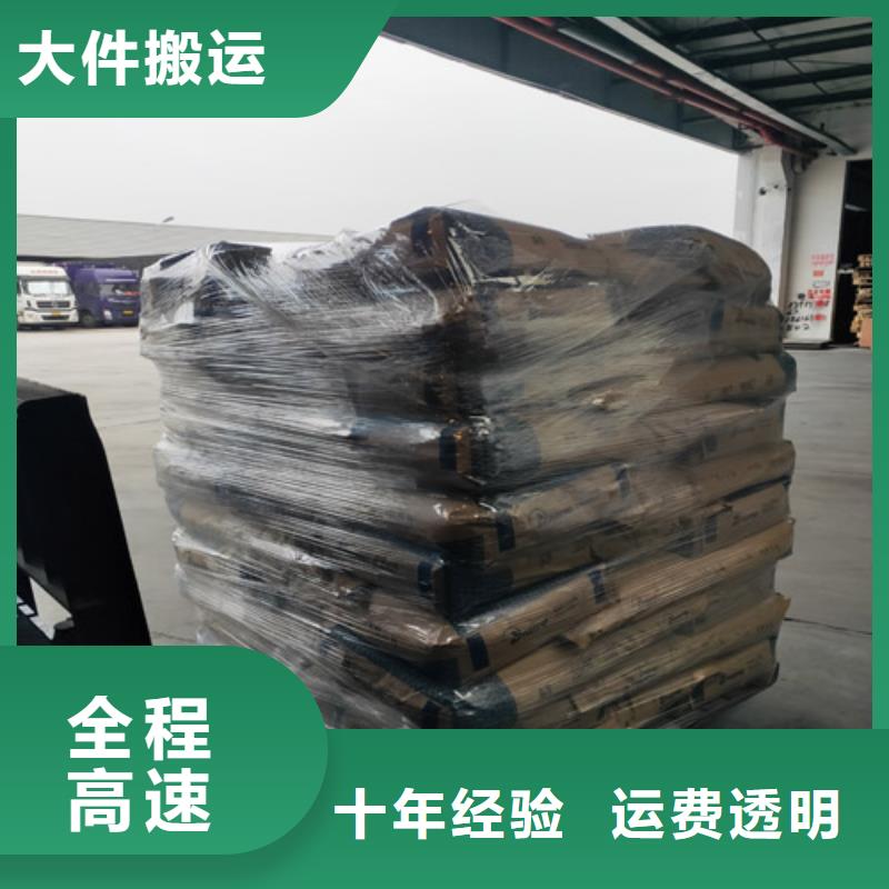 无锡到寮步镇物流专线货运公司