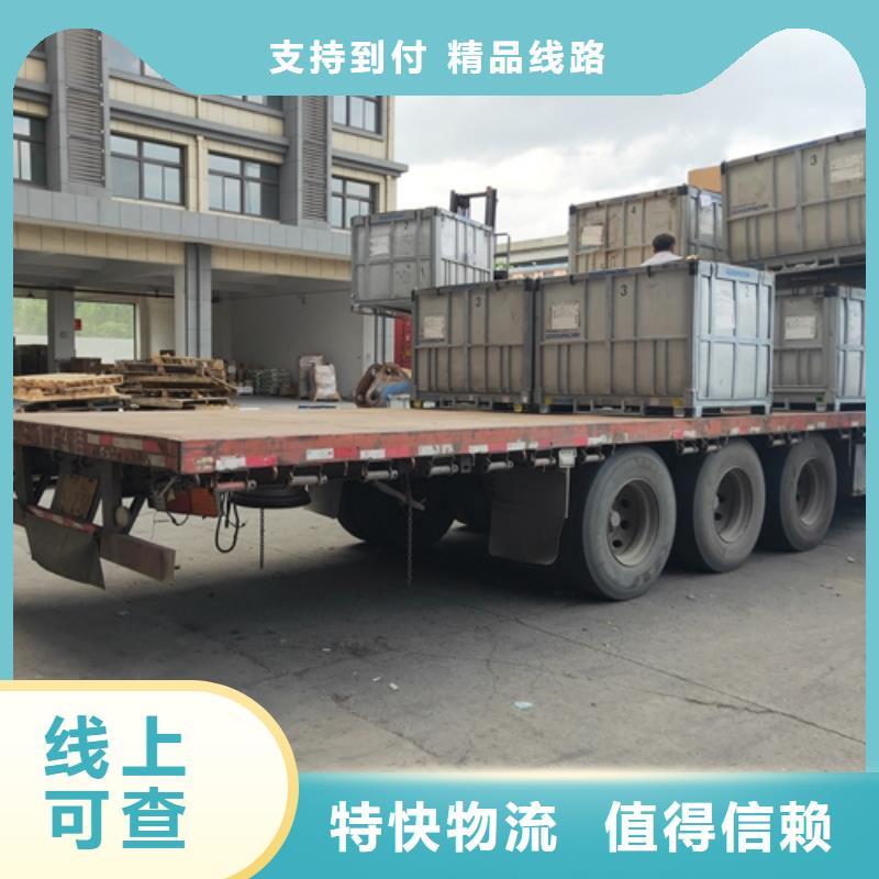 邯郸到漳县物流专线货运公司