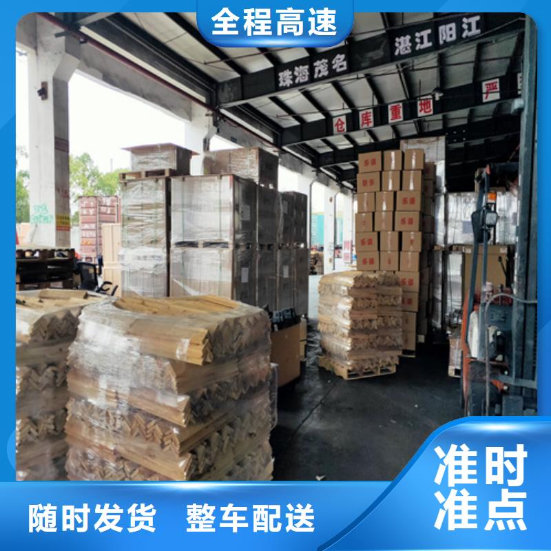 崇左到莱西物流专线货运公司