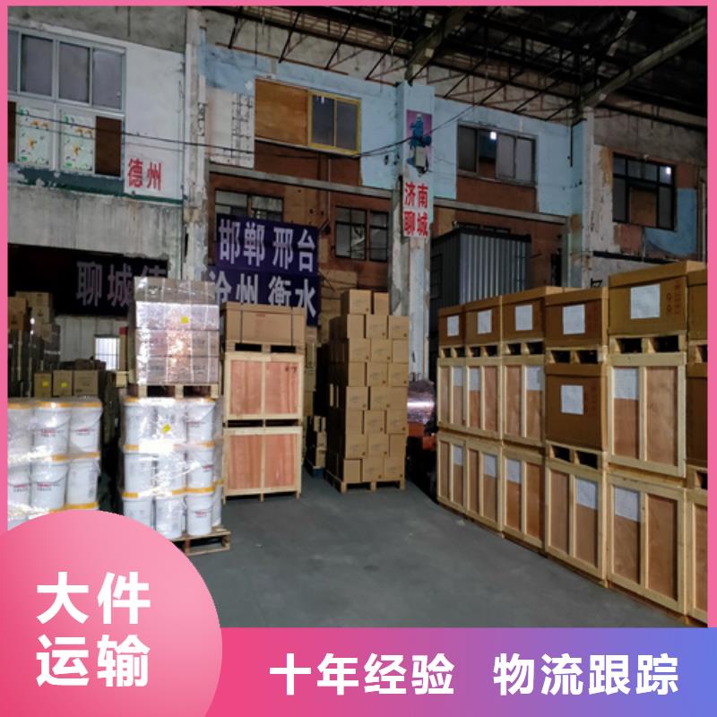 上饶到从化物流专线货运公司