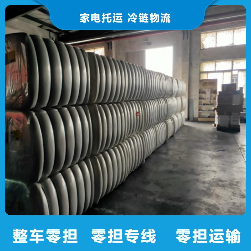 永平到磁县物流专线货运公司