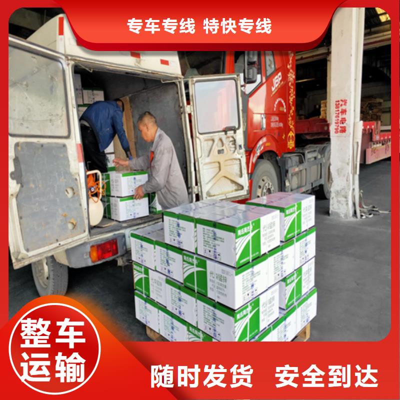 金华市义乌市到洛阳市新安县物流专线-【义乌孙平货运】