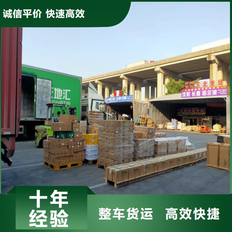 上饶到开阳物流专线货运公司