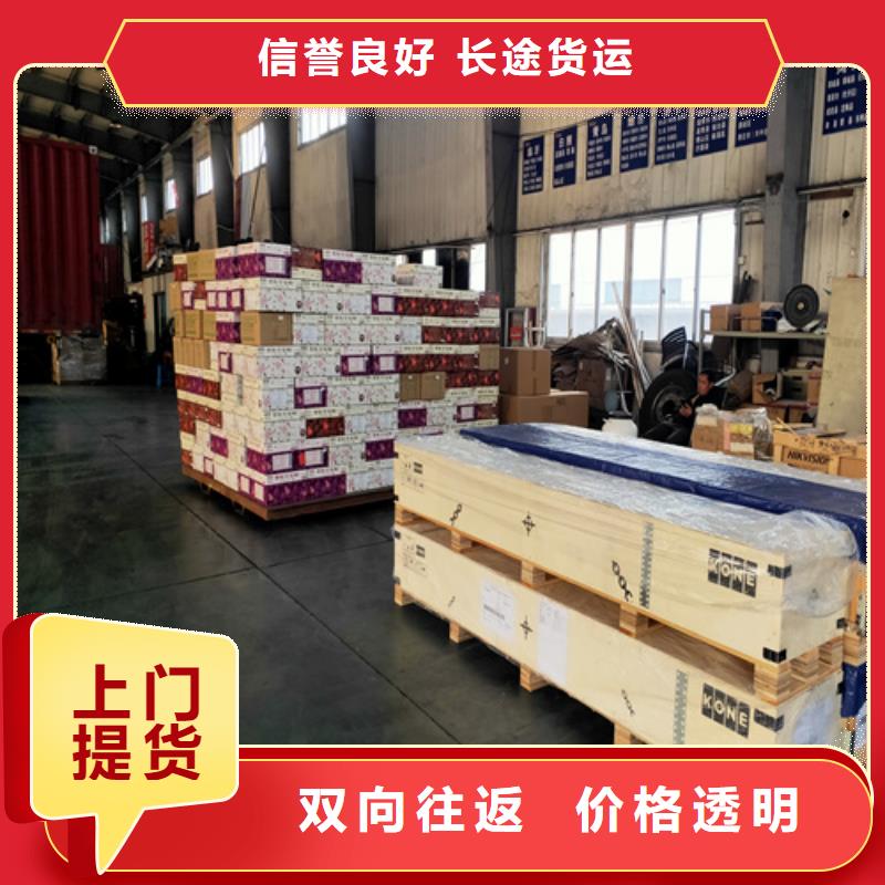 广州到邯郸物流专线货运公司