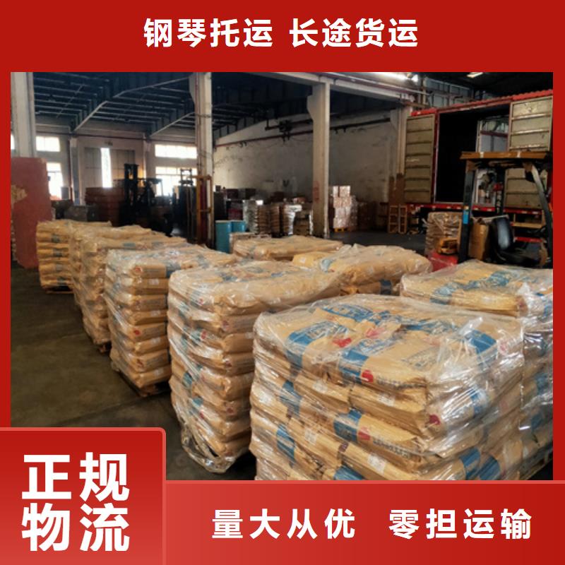 上海市到那曲市聂荣县物流专线-【上海予凰供应链管理有限公司台州业务处】