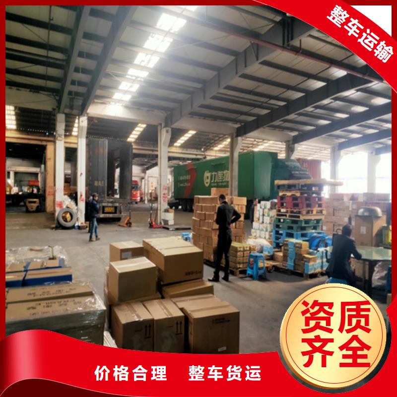 上饶到安丘物流专线货运公司
