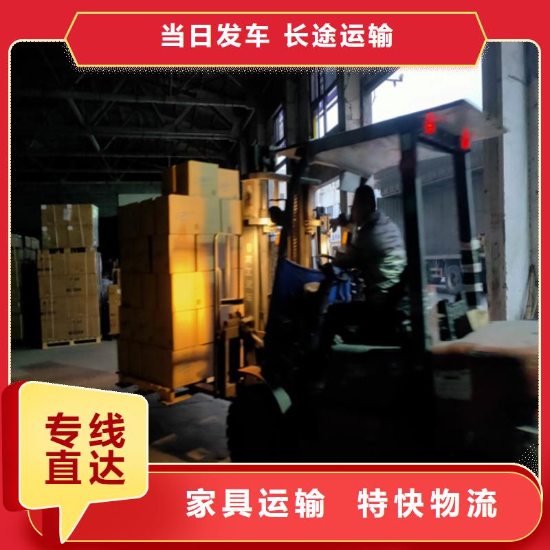 上饶到辉南物流专线货运公司