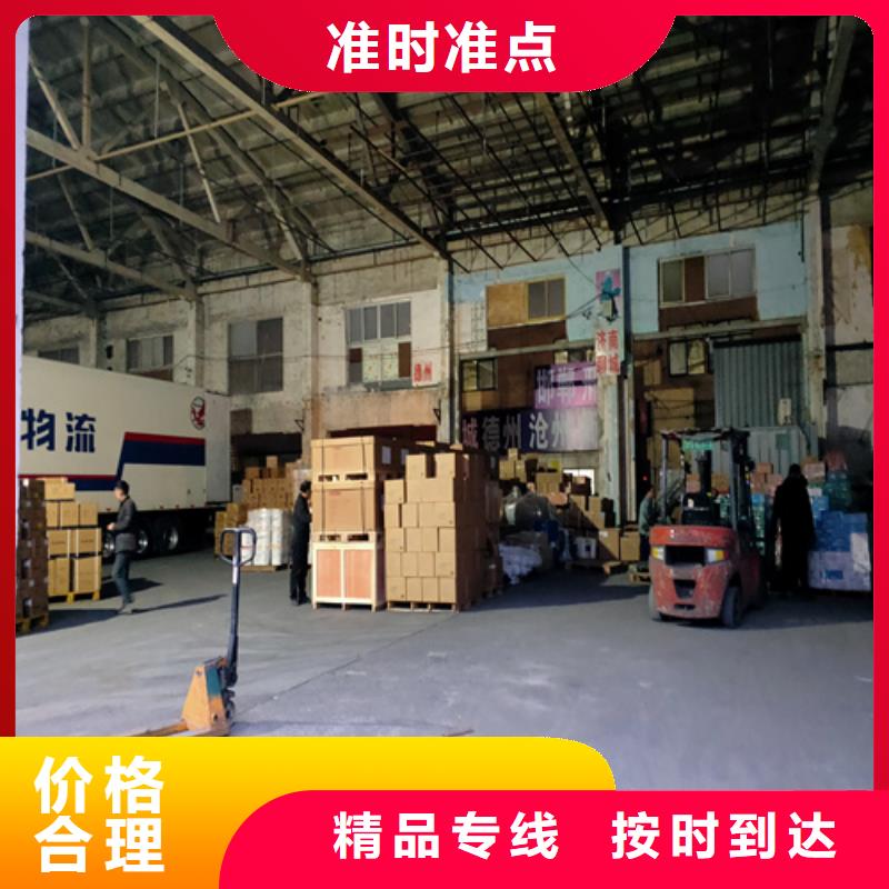 上饶到金州物流专线货运公司