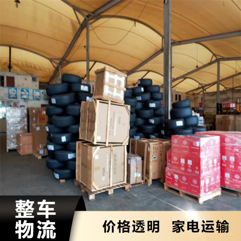 通辽到端州物流专线货运公司