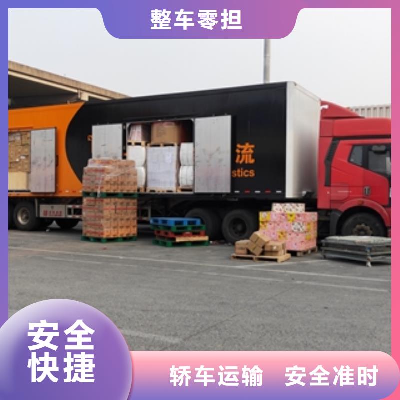 稷山到临沂物流专线货运公司