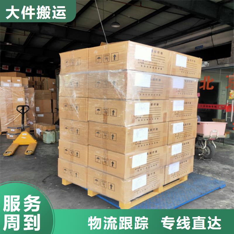 广州到迁西物流专线货运公司