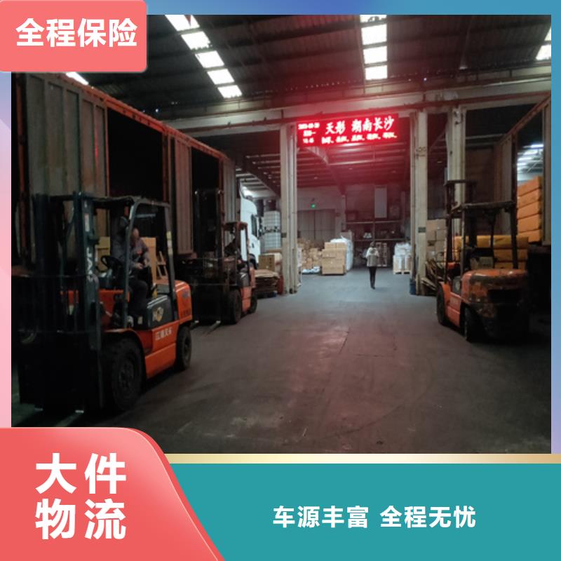 广州到威海物流专线货运公司