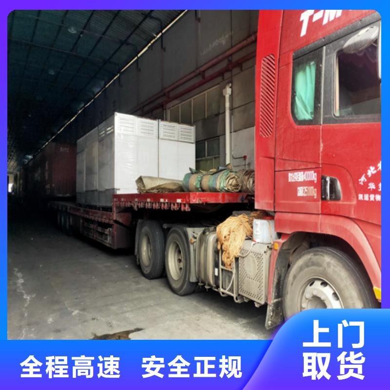 永清到临邑物流专线货运公司