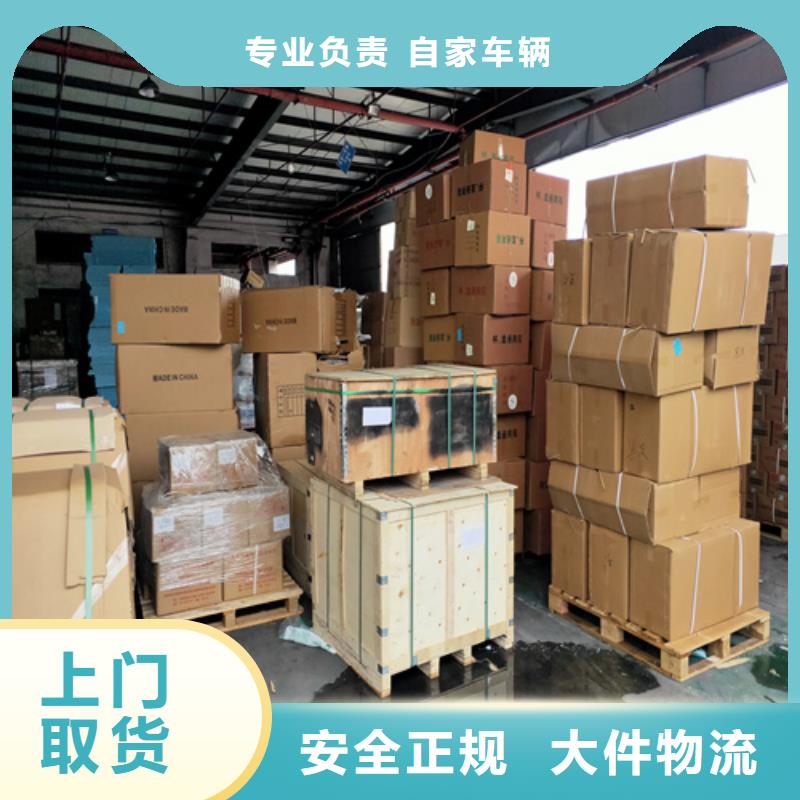 张家口到青田物流专线货运公司