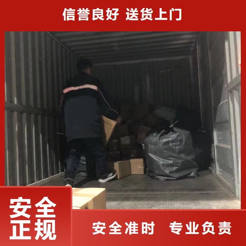 广州到前进物流专线货运公司