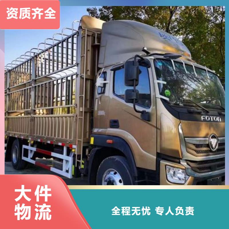 金山到盐亭物流专线货运公司