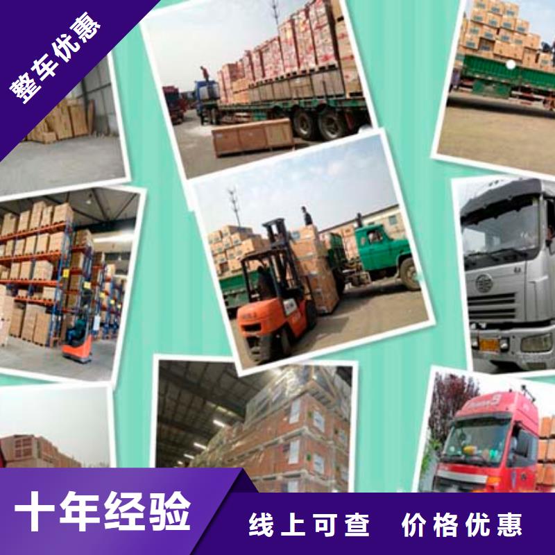 绥化到蒸湘物流专线货运公司