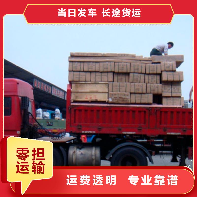 广州到解放物流专线货运公司