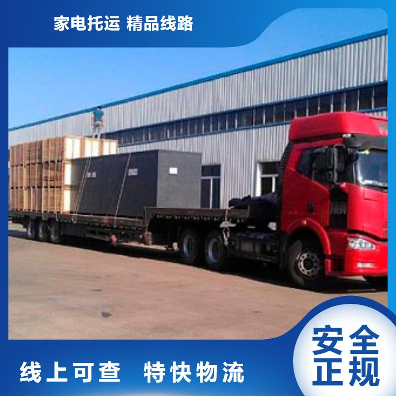 上海到广州物流专线货运公司