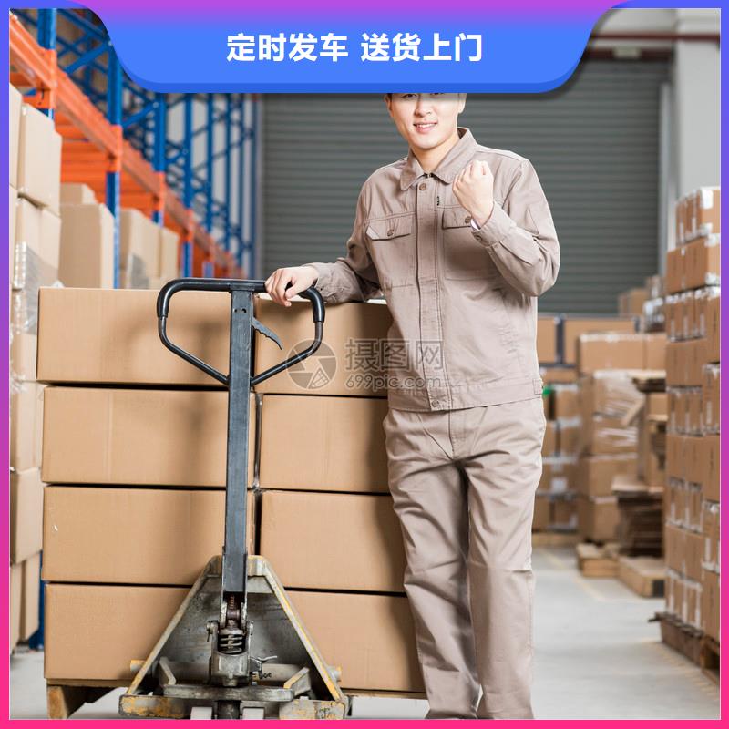 金华市永康市到盘锦市大洼区物流专线-【永康市陈吉物流有限公司】