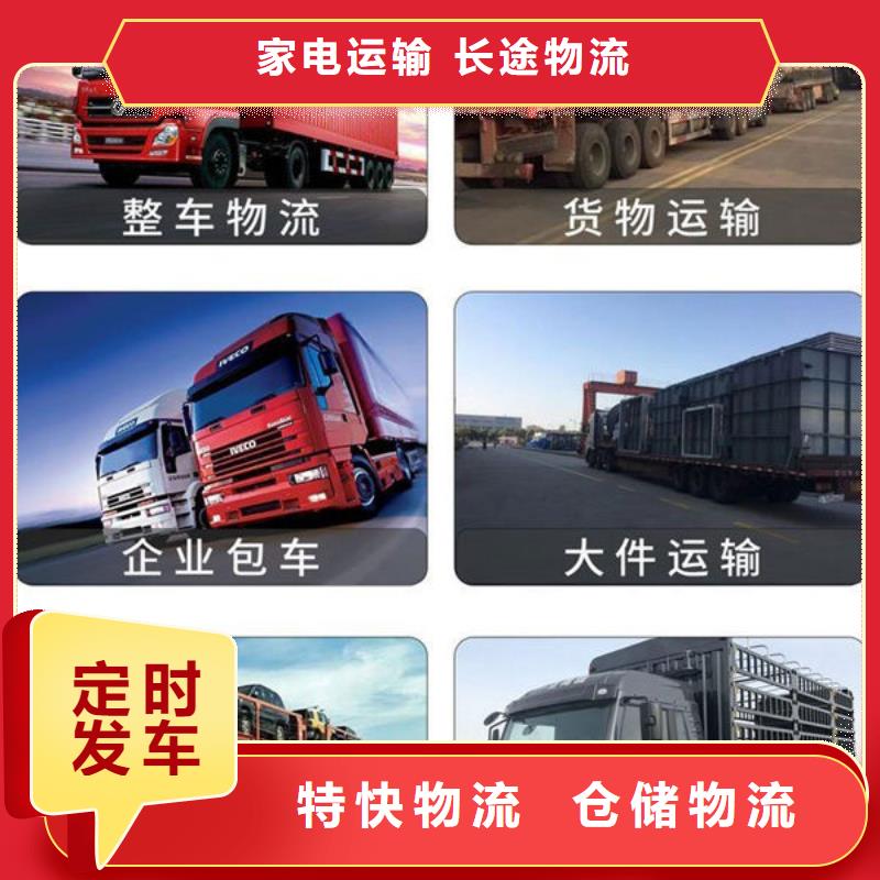 闻喜到雨山物流专线货运公司