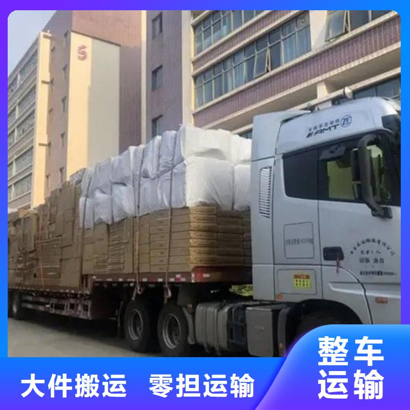 上海到广州物流专线货运公司