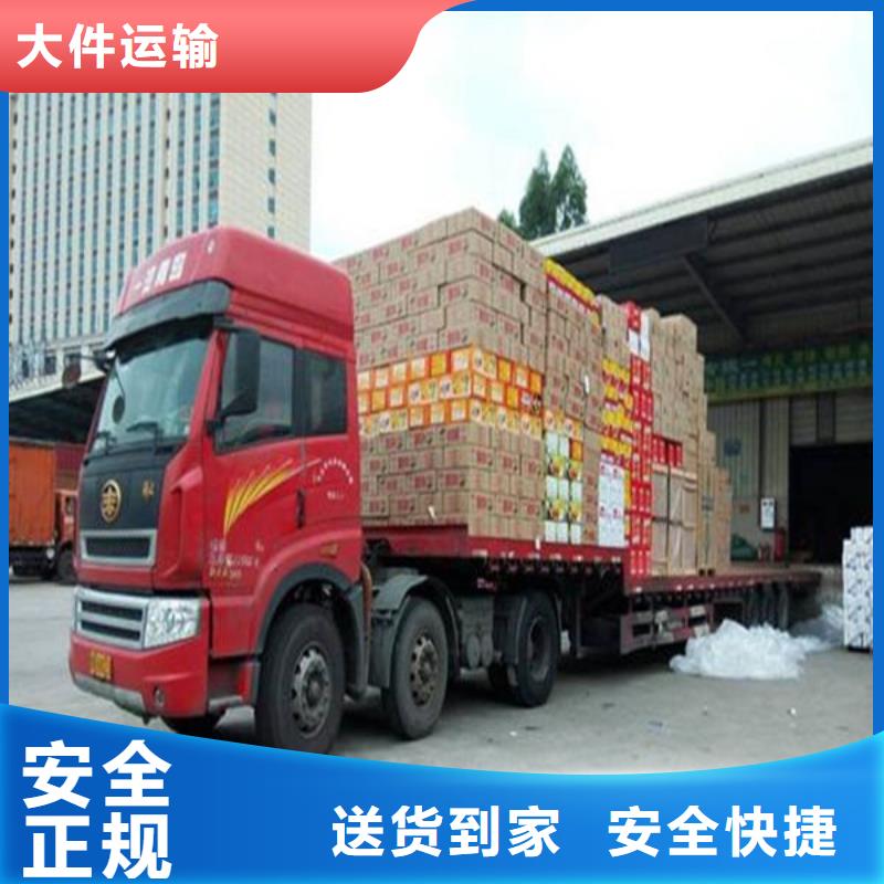 佛山到二七物流专线货运公司