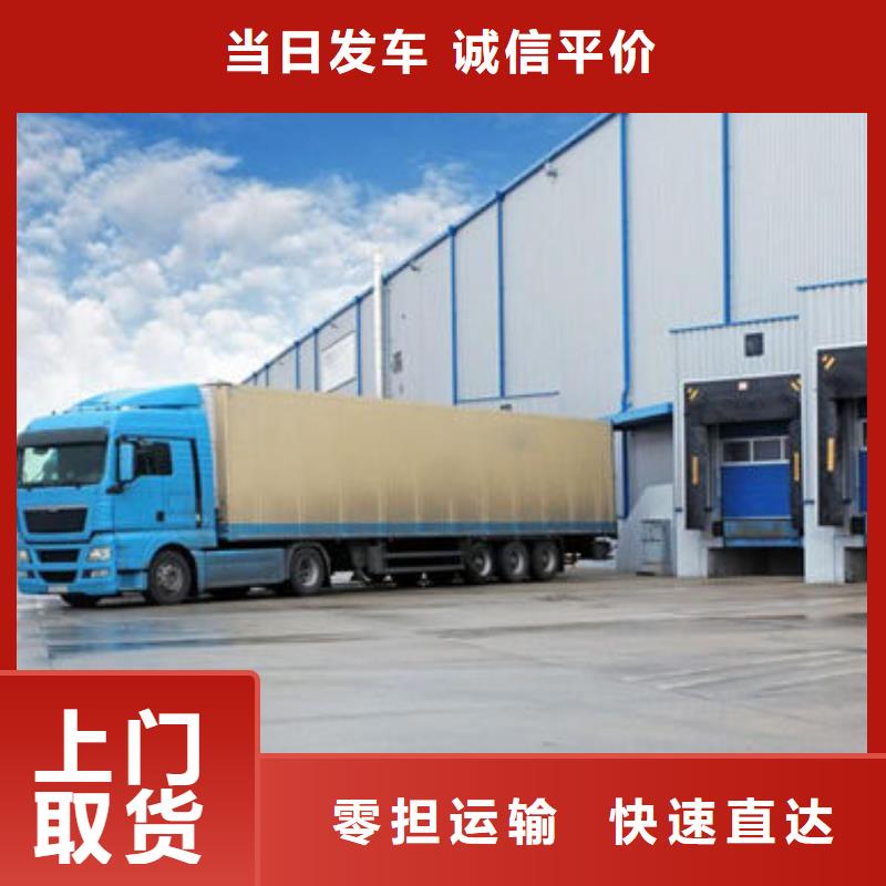 柳州到坂田物流专线货运公司