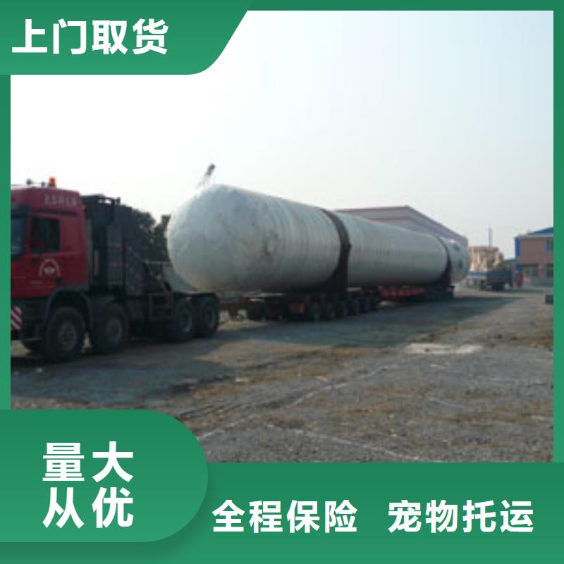 日照到六枝特物流专线货运公司