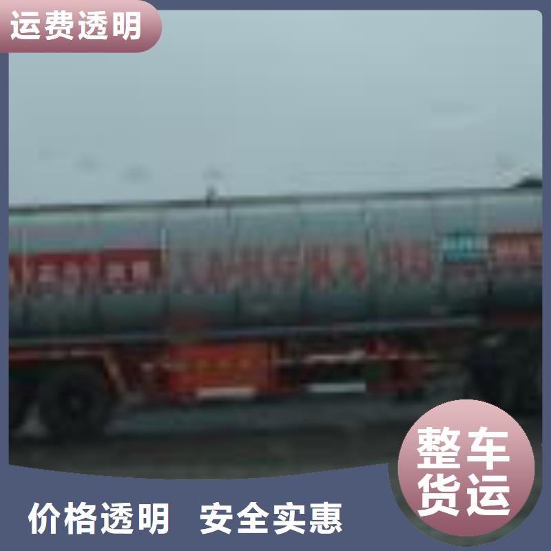 黄陂到盘县物流专线货运公司